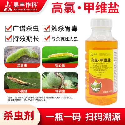 奥潍高氯甲维盐触杀胃毒持效期长