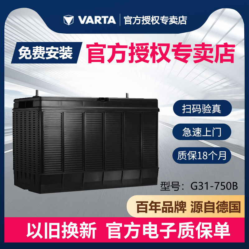 瓦尔塔蓄电池上门安装