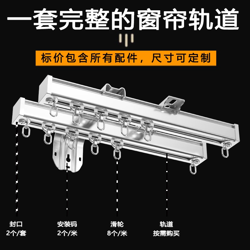 窗帘轨道重型轴承轮特厚直轨单双轨道挂钩式顶侧装窗帘杆滑轨导轨