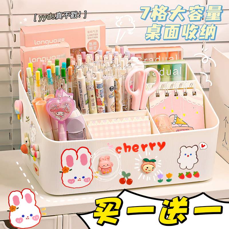 笔筒收纳盒儿童女孩小学生桌面文具收纳盒可爱高颜值办公室书桌杂