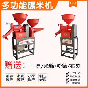 碾米机家用小型打米机220v稻谷脱壳机多功能玉米去皮机剥壳机 新款