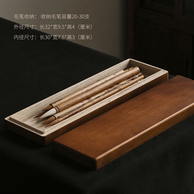 问心堂 文房收纳盒 香樟木木盒 毛笔收纳盒印章收纳盒文房四宝