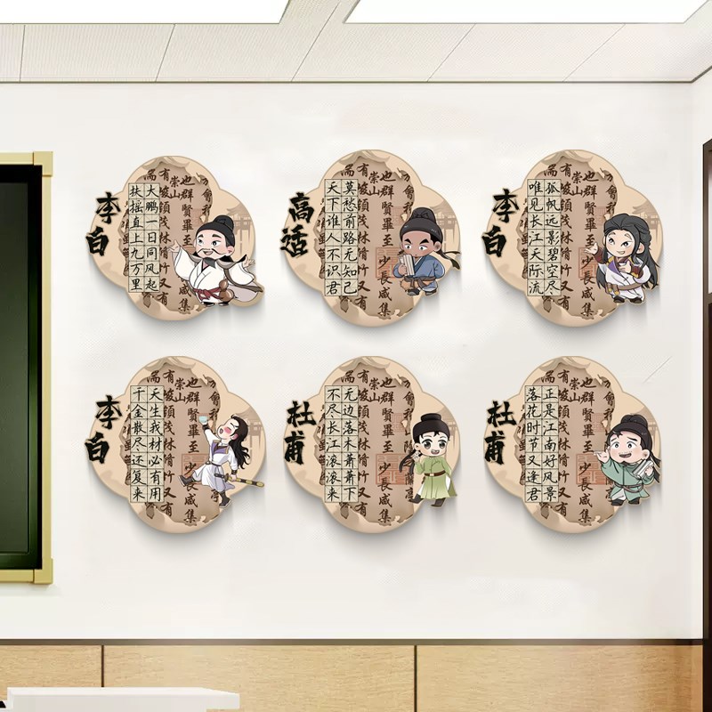古诗词墙贴3d立体班级文化建设楼梯走廊墙面布置补习教室国风装饰