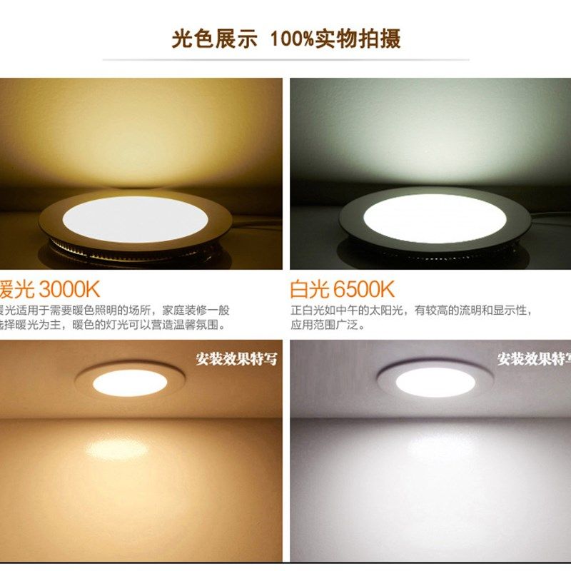 圆形LED厨房吸顶灯厨卫灯嵌入式卫生间浴室灯具阳台灯暗装防水雾