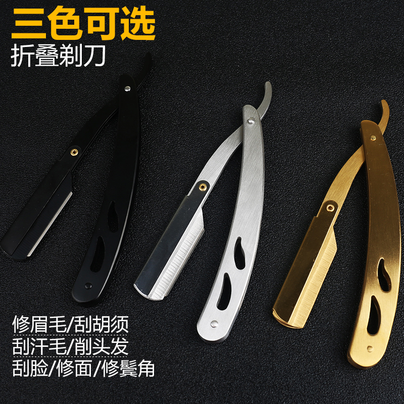 理发刮胡刀剃须刀手动老式剃刀刀架刮刀美发刮脸刮眉刀片剃光头