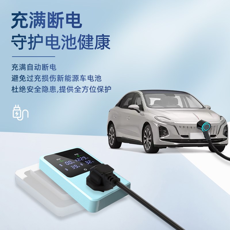 适用于红旗E-QM5接地宝新能源汽车专用充电转换器免接地线16转10a