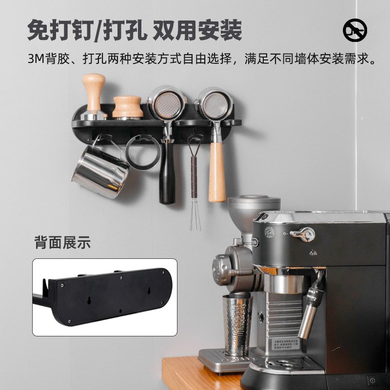 免打孔咖啡机手柄挂架咖啡器具收纳架咖啡配件压粉锤布粉器置物架
