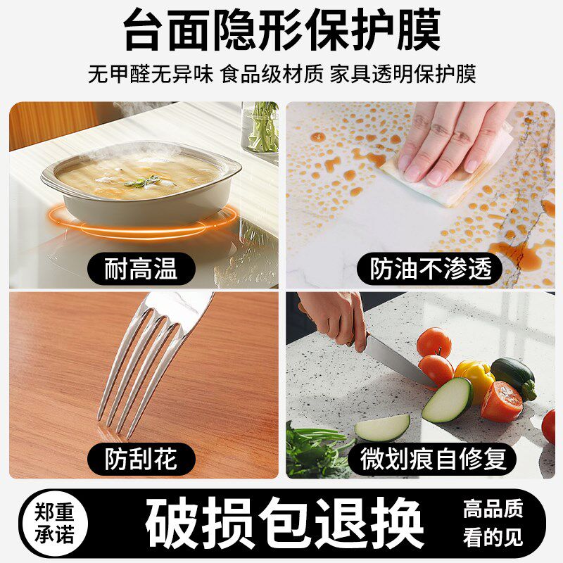 餐桌保护膜岩板大理石实木圆形台面耐高温防烫家具贴膜自粘透明厚