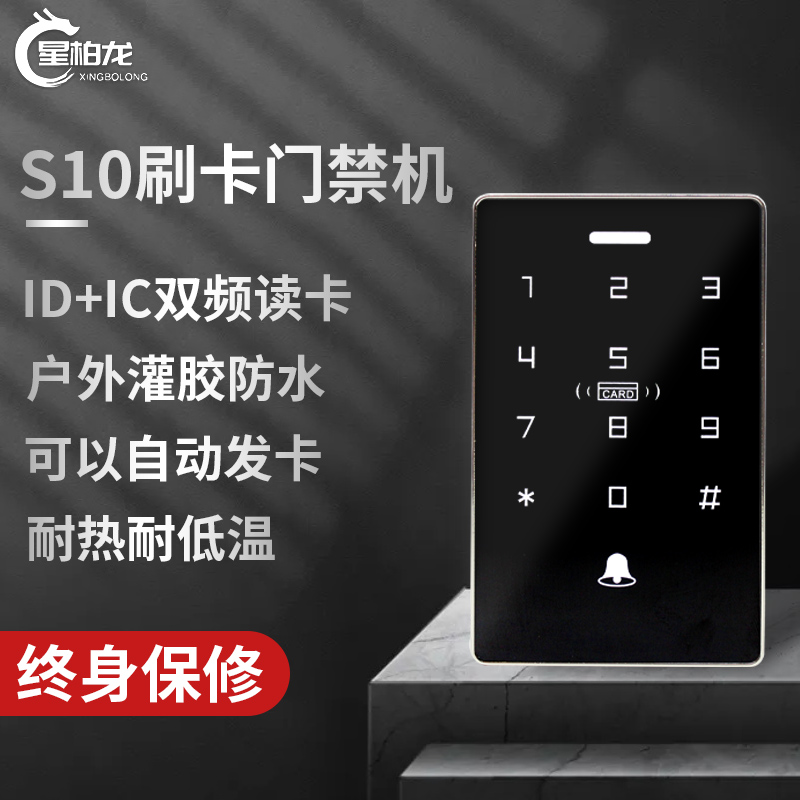 门禁系统一体机感应门自动门平移门密码机防水ID卡IC卡NFC密码机