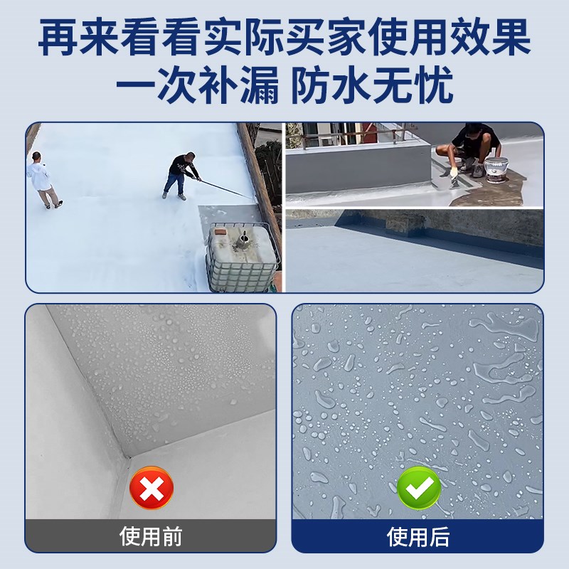 新型防水材料聚脲屋顶裂缝专用涂料室外平房顶天沟防漏补漏注浆液