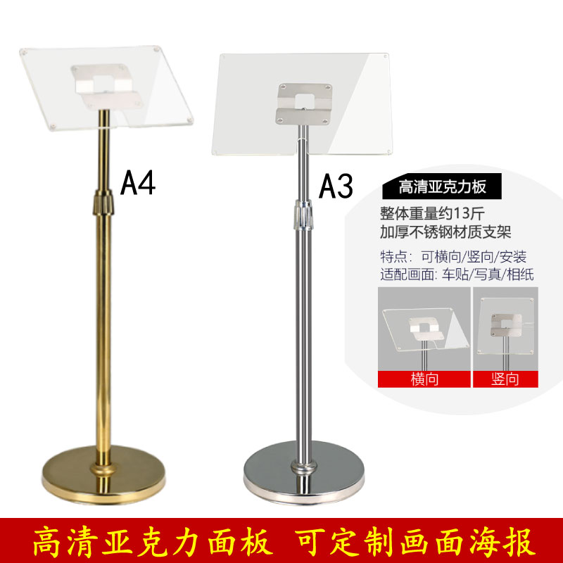 亚克力指示牌定制水牌立式广告不锈钢展示架a3立牌指引a4导向落地