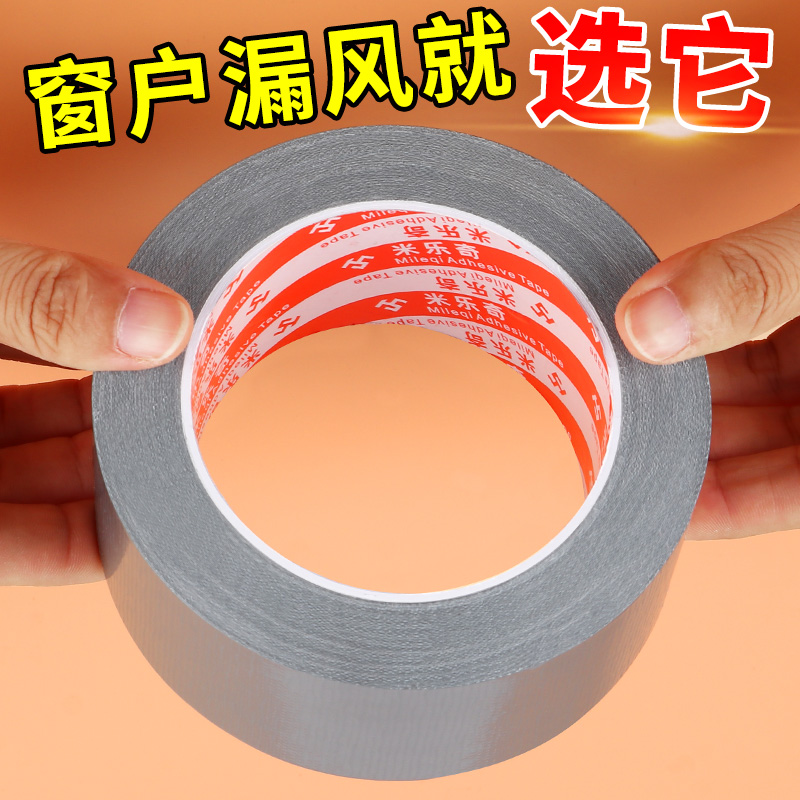 铝合金窗户密封条推拉窗框缝挡水条雨季防雨防风保暖封边条自粘式