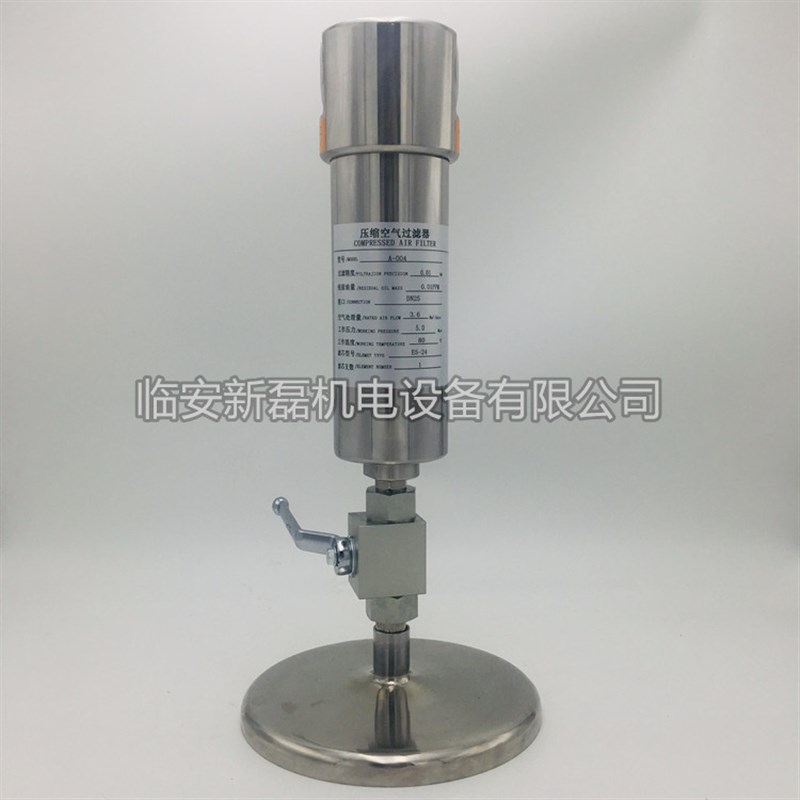 5MPA304不锈钢高压精密过滤器 除尘除水除油除臭压缩空气过滤器