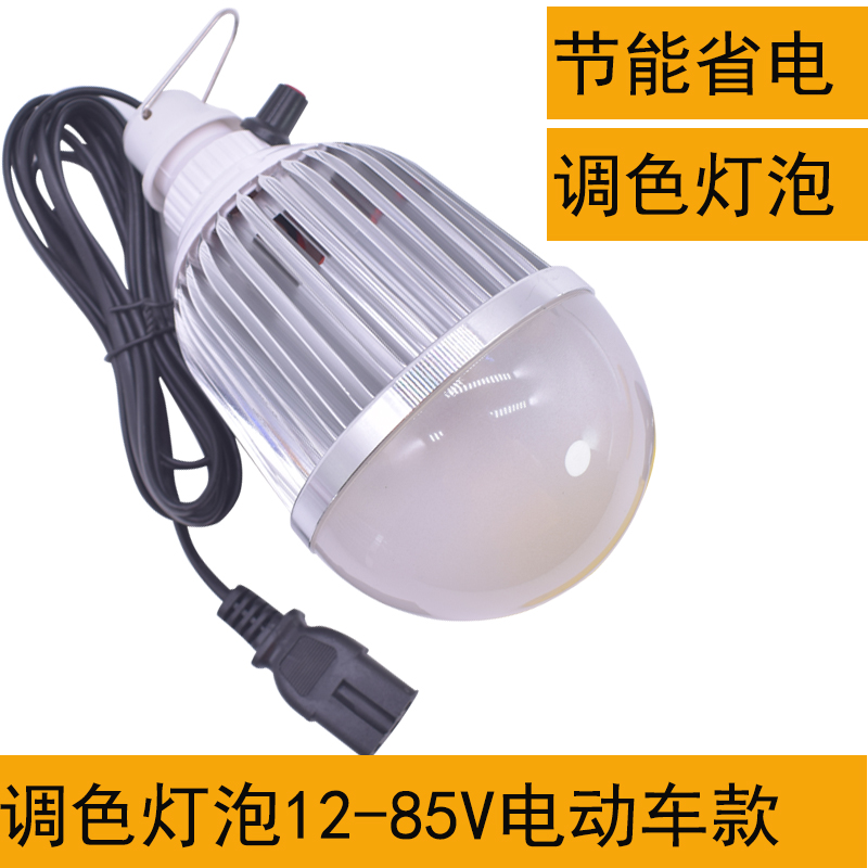 12VLED调色水果灯夜市灯电动三车车48V60V生鲜灯红色灯地摊灯调光