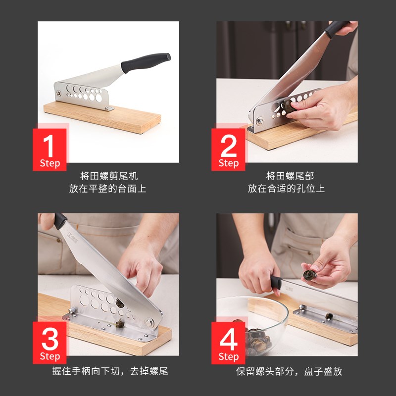田螺剪尾机小型螺狮切刀螺蛳去尾机家用田螺剪尾神器去螺尾钳工具