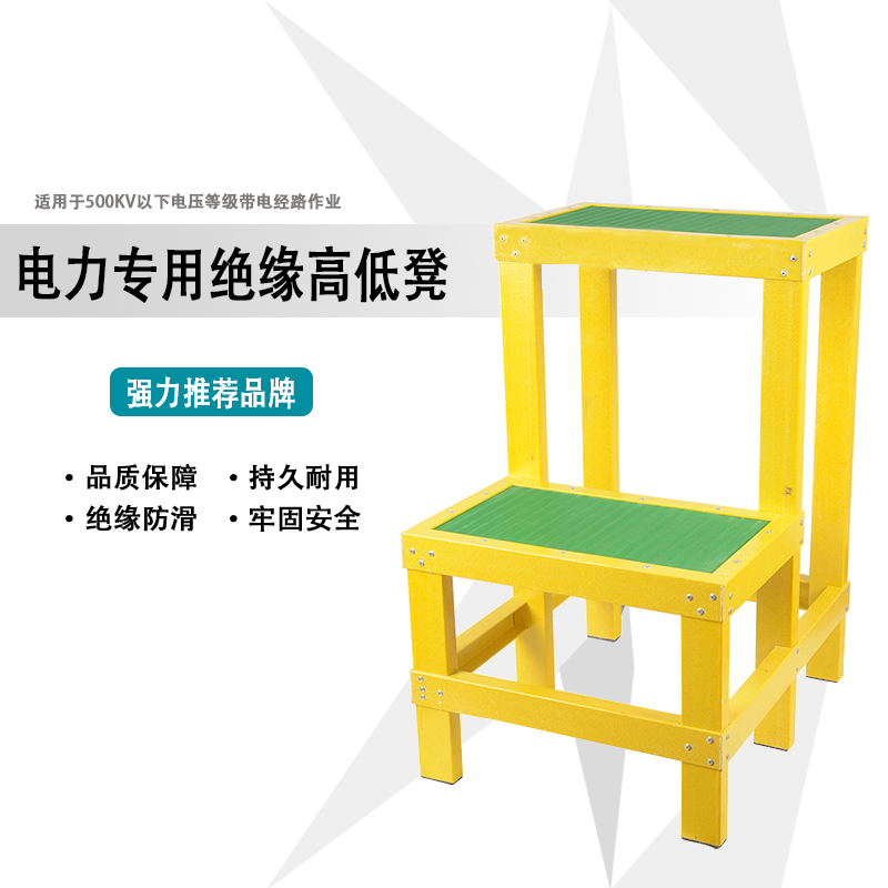 绝缘凳玻璃钢绝缘凳电工专用凳二三层高低凳耐压220KV防滑可定制