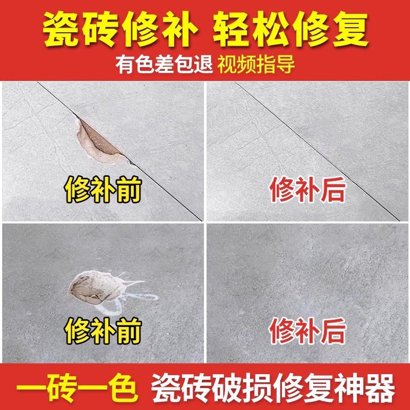 大理石裂缝修复专用胶石英石台面开裂补坑洞修补剂破损遮丑修补膏