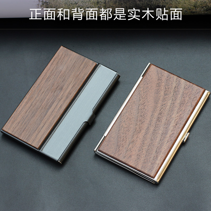 实木名片夹便携式简约随身名片盒商务女士个性名片夹男式刻字精致