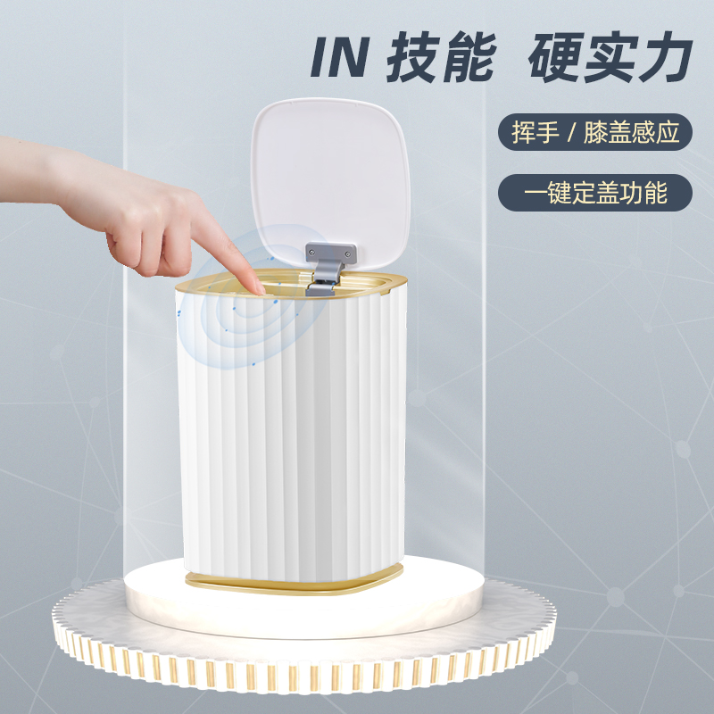 感应垃圾桶家用智能客厅卧室带盖厕所卫生间厨房自动轻奢风大容量