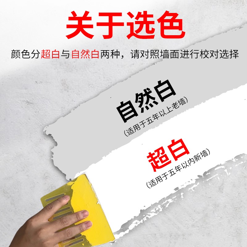 防水补墙膏墙面修补漆家用内墙裂缝修复刮大白腻子墙皮掉落修补膏