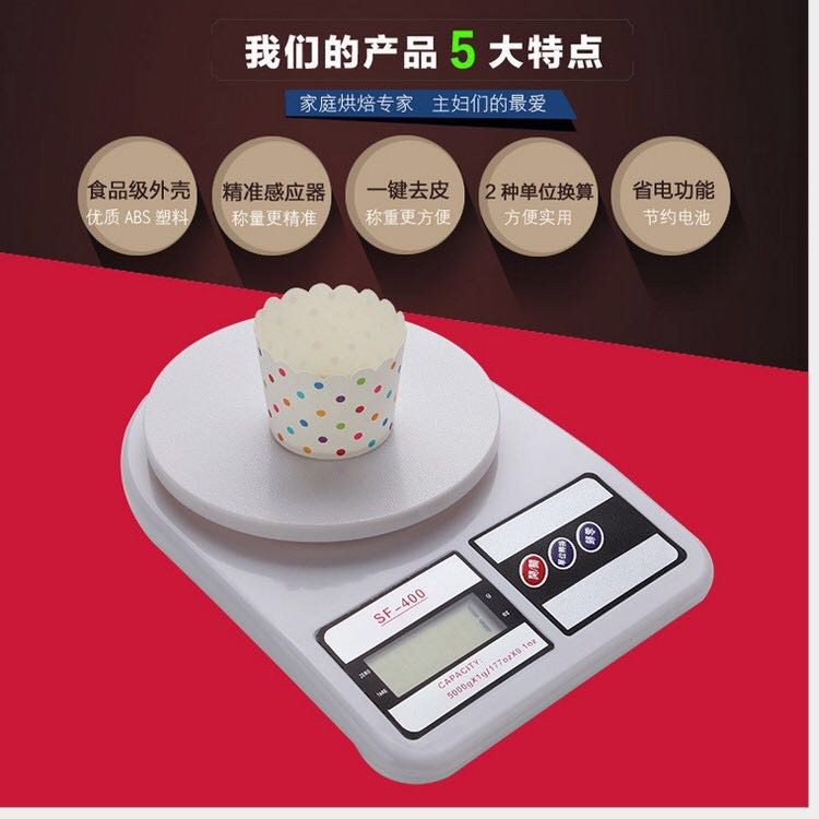 SF400厨房电子秤家用高精准蛋糕烘焙称药材食品饰品电子克称