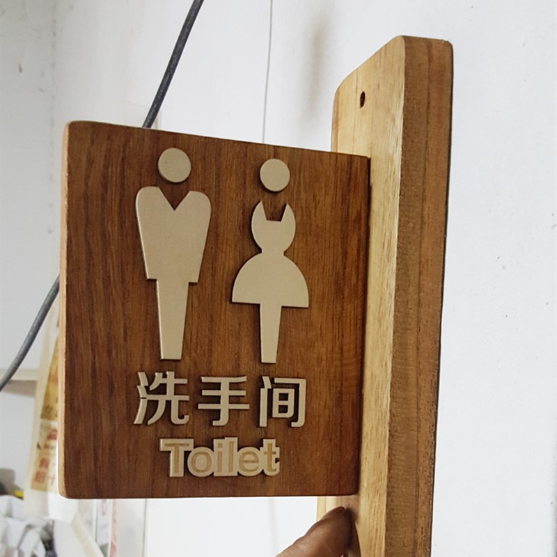 木质洗手间指示牌木头男女厕所卫生间门牌订制
