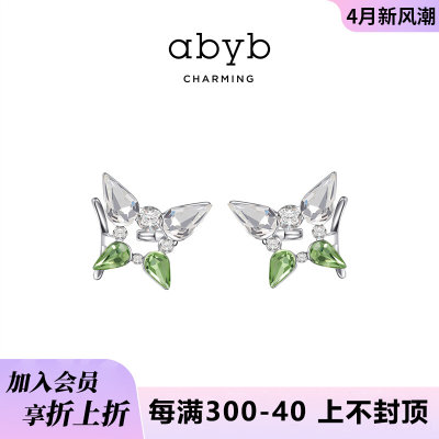 abyb charming阿沁李溪芮同款蝴蝶结绿色闪钻耳夹女无洞耳骨夹潮