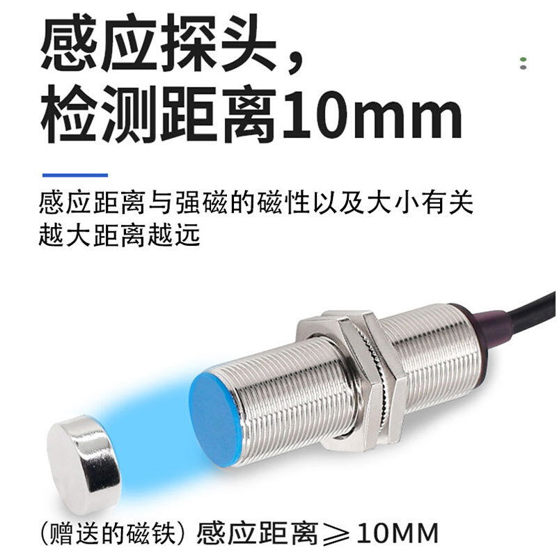 GTRIC极电气感应传感器M12/18磁性接近开关常开干簧管磁控开关