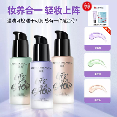 【官方直售】透蜜水嫩修