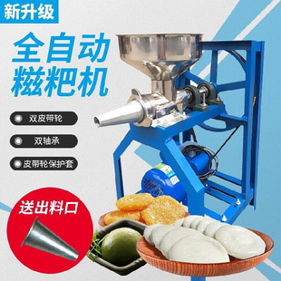 66糯米糍粑机机器大型家用磨s具自动米粉机绞肉机豆沙下料白果一