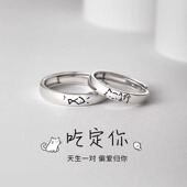 吃定你猫鱼情侣对戒女小众设计戒指甜美高级可调节ins送女友礼物