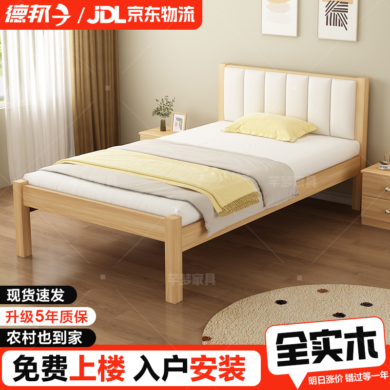 全实木软包床办公室1m家用双人床1.5m出租房工地床1.2m午休单人床