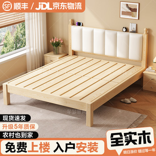 实木床软包床头家用床1米