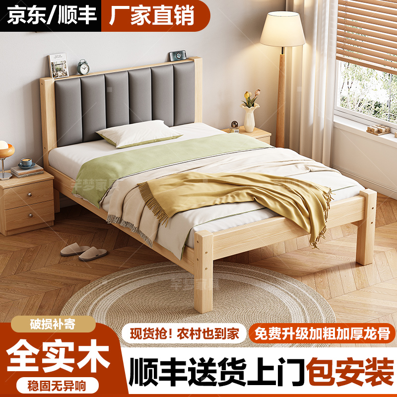 实木床软包床简约家用办公室工地宿舍床1.2m大床出租屋床1m单人床