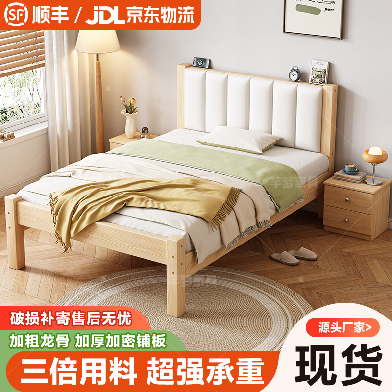 全实木软包床办公室1m家用双人床1.5m出租房工地床1.2m午休单人床