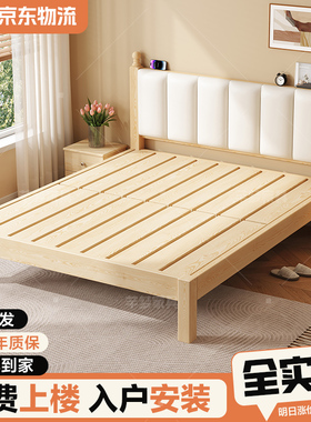 实木床软包床头家用床1米卧室双人床1.5m出租房床1.2米单人床成人