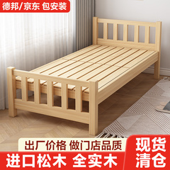 实木板式单人床现代简约双人床出租屋学生床单人床松木宿舍午休床