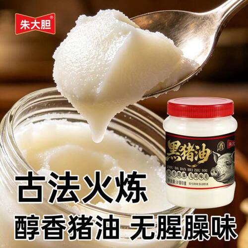 土猪油食用板油纯正动物油油罐贵州特产纯猪油拌饭起酥油肥油渣