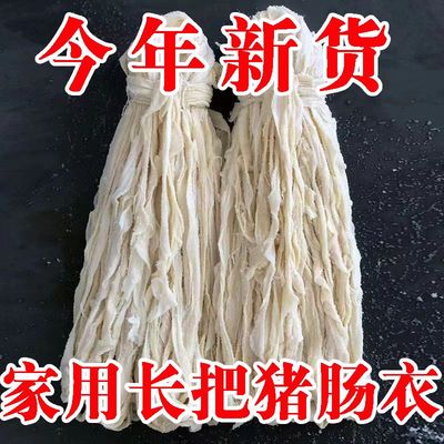 天然猪肠衣灌香肠家用猪肠皮灌腊肠玉米肠香肠台湾烤肠儿童可食用