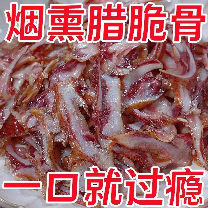 腊脆骨条湖南农家烟熏猪脆骨免切腊排骨下饭下酒菜农家特色家常菜