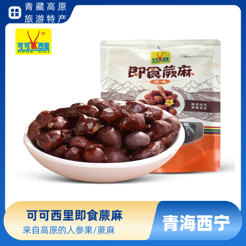 可可西里玉树人参果即食蕨麻200g开袋即食青海特产独立包装即食