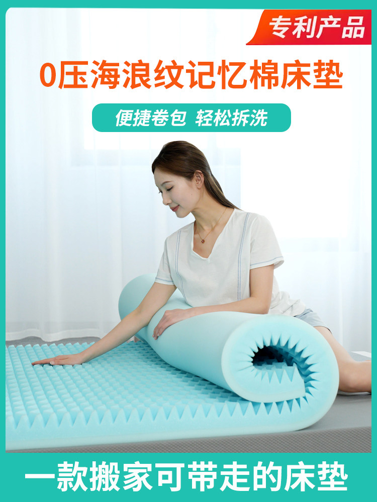 慢回弹记忆棉海绵床垫单人学生宿舍高密度海绵垫榻榻米薄床褥软垫