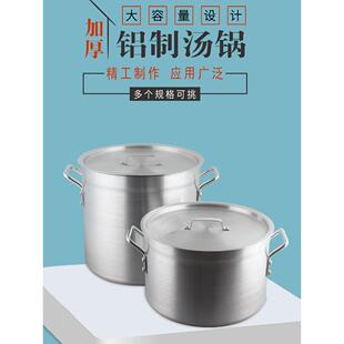 铝锅铝汤桶铝锅商用兰州拉面带盖铝桶大容量粥锅粥桶铝合金汤锅