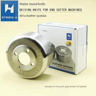 强信301A铲皮刀片 大王801削皮机圆刀碗刀片 薄刀片 新品缝纫机配