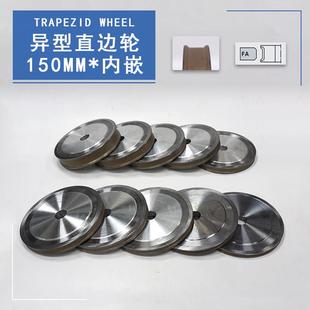 直边金刚轮 岩板玻璃异形磨边机梯形倒角粗磨砂轮片定制 锋利耐磨