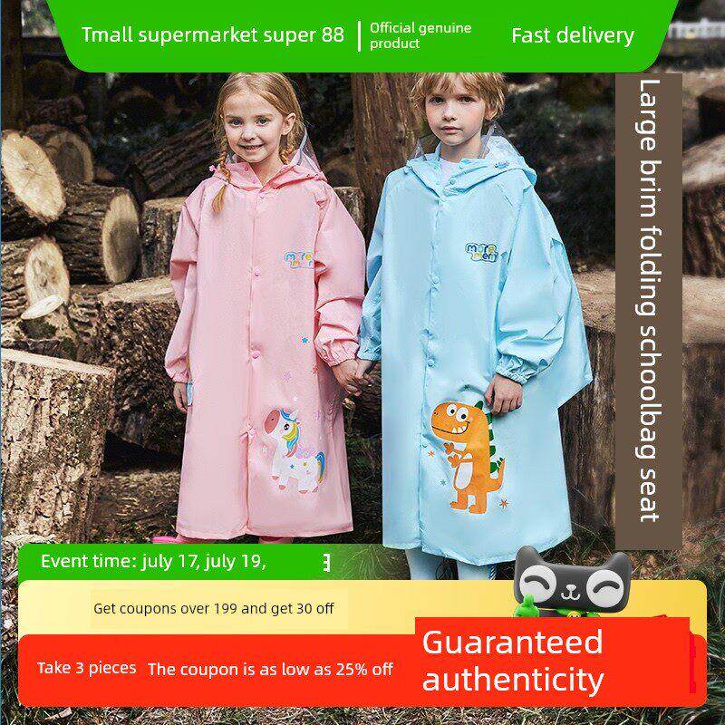 牧萌儿童雨衣男童学生带书包位上学专用女童轻便防雨服中大童雨披