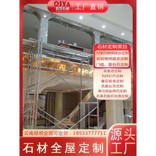 楼梯踏步台阶 昆明岩板天然大理石 人造石背景墙 楼梯踏步 窗台石