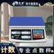 精密工业数数秤高精度家用小型数数秤40kg商用精密台重0.1g