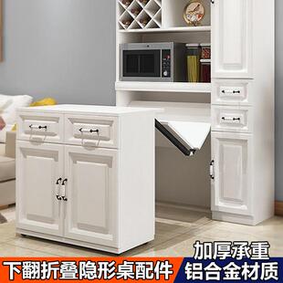 下翻式折叠桌五金配件多功能伸缩餐桌书桌子橱柜吧台酒柜家具上翻