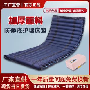 防褥疮气床垫老人护理充气床垫翻身卧床瘫痪病人防压疮医用气垫床